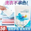 Салфетки для стирки белья и одежды против окрашивания, 50 штук.
