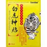 Пластырь Белый тигр (WHITE TIGER) для суставов. Улучшенная формула, двойной лечебный слой. 8шт.